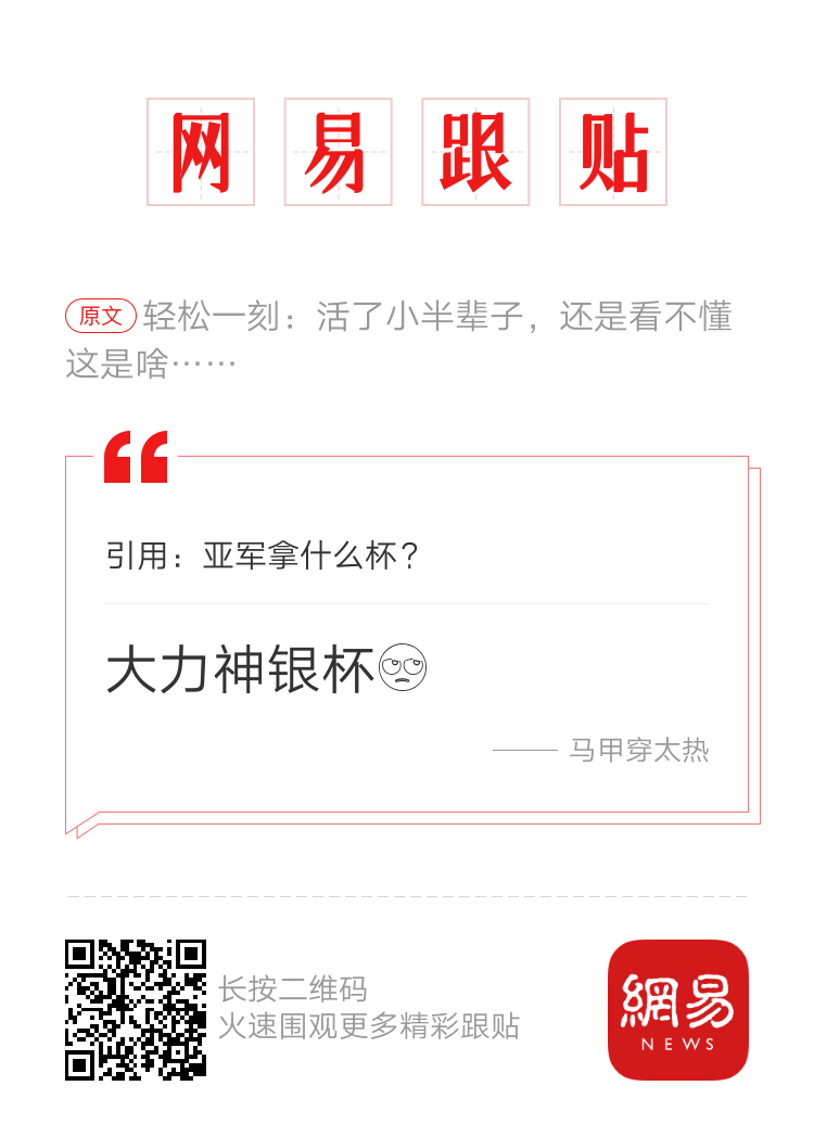 轻松一刻:西班牙输球的原因找到了,是因为她们! 轻松一刻:西班牙输球的原因找到了,是因为她们!