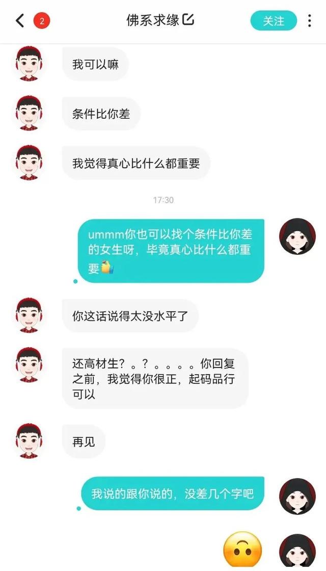 “用杠精的方式怼人有多爽??”哈哈哈是干得漂亮 “用杠精的方式怼人有多爽??”哈哈哈是干得漂亮