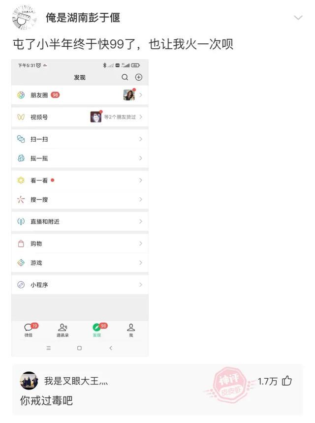 爆笑神回复:永远不要相信男朋友的拍照技术 爆笑神回复:永远不要相信男朋友的拍照技术