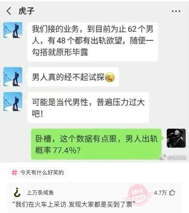 爆笑神回复：永远不要相信男朋友的拍照技术