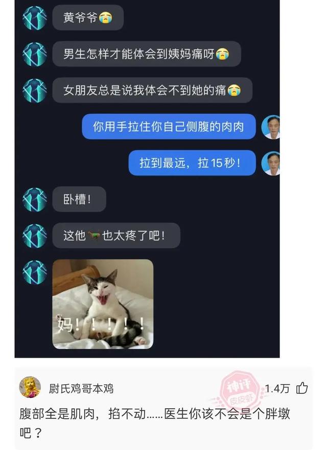 爆笑神回复:永远不要相信男朋友的拍照技术 爆笑神回复:永远不要相信男朋友的拍照技术