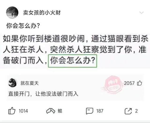 爆笑神回复:永远不要相信男朋友的拍照技术 爆笑神回复:永远不要相信男朋友的拍照技术