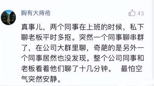 爆笑神回复：永远不要相信男朋友的拍照技术