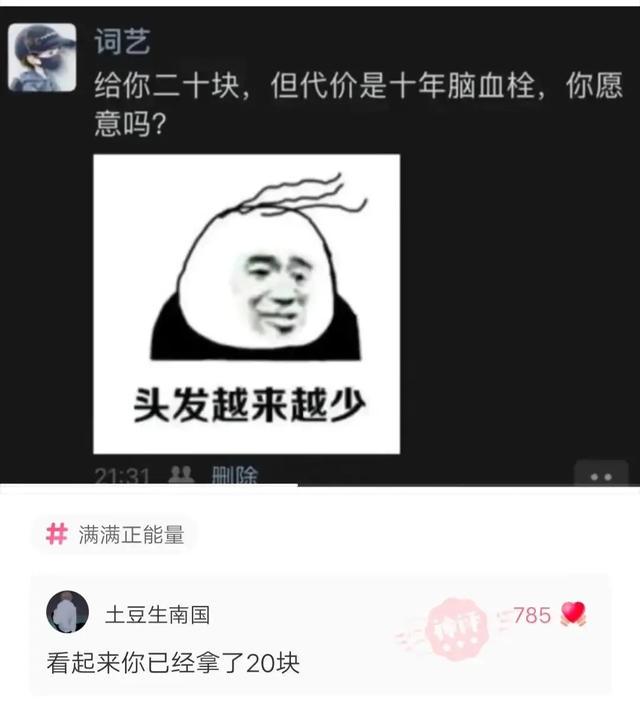 爆笑神回复:永远不要相信男朋友的拍照技术 爆笑神回复:永远不要相信男朋友的拍照技术