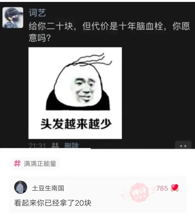 爆笑神回复：永远不要相信男朋友的拍照技术