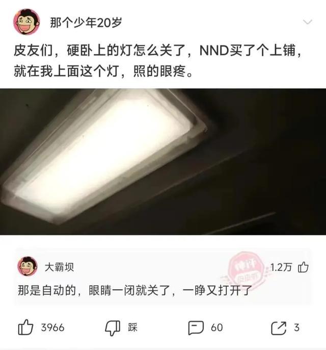 爆笑神回复:永远不要相信男朋友的拍照技术 爆笑神回复:永远不要相信男朋友的拍照技术