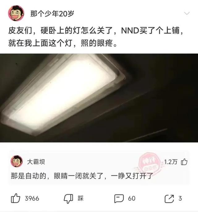 爆笑神回复：永远不要相信男朋友的拍照技术