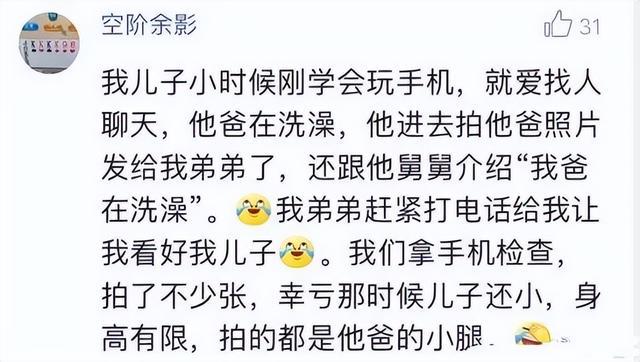 爆笑神回复：永远不要相信男朋友的拍照技术