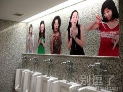 厕所搞笑图片：被女人们说长道短！