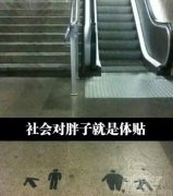 商场的设计太人性化了