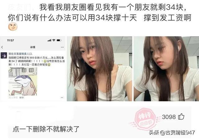 搞笑神评:我一朋友问发烧和发骚有什么区别?我该怎么给他解释呢 搞笑神评:我一朋友问发烧和发骚有什么区别?我该怎么给他解释呢