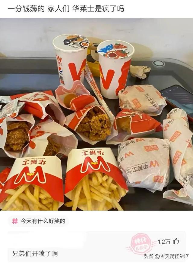 搞笑神评:我一朋友问发烧和发骚有什么区别?我该怎么给他解释呢 搞笑神评:我一朋友问发烧和发骚有什么区别?我该怎么给他解释呢