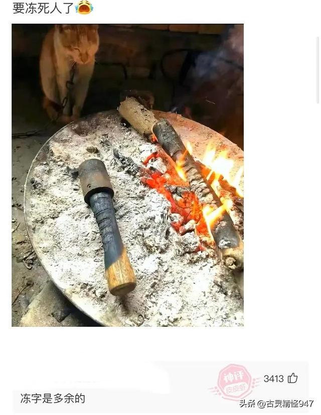 搞笑神评:我一朋友问发烧和发骚有什么区别?我该怎么给他解释呢 搞笑神评:我一朋友问发烧和发骚有什么区别?我该怎么给他解释呢