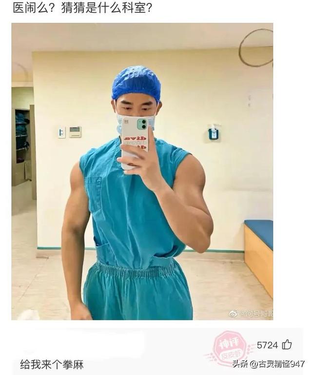 搞笑神评:我一朋友问发烧和发骚有什么区别?我该怎么给他解释呢 搞笑神评:我一朋友问发烧和发骚有什么区别?我该怎么给他解释呢