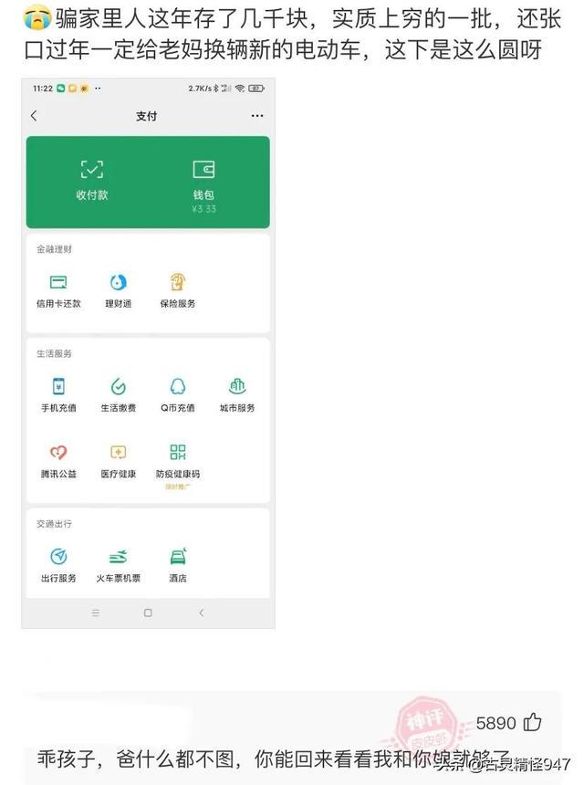搞笑神评:我一朋友问发烧和发骚有什么区别?我该怎么给他解释呢 搞笑神评:我一朋友问发烧和发骚有什么区别?我该怎么给他解释呢