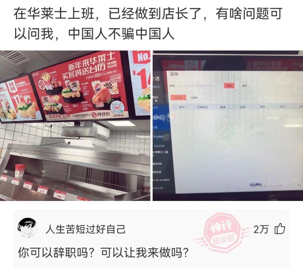 神回复:你可以辞职吗?可以让我来做 神回复:你可以辞职吗?可以让我来做