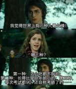 有三种人最欠揍了。。