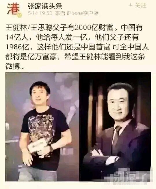 我想看看你的数学老师看到这个会怎么样？