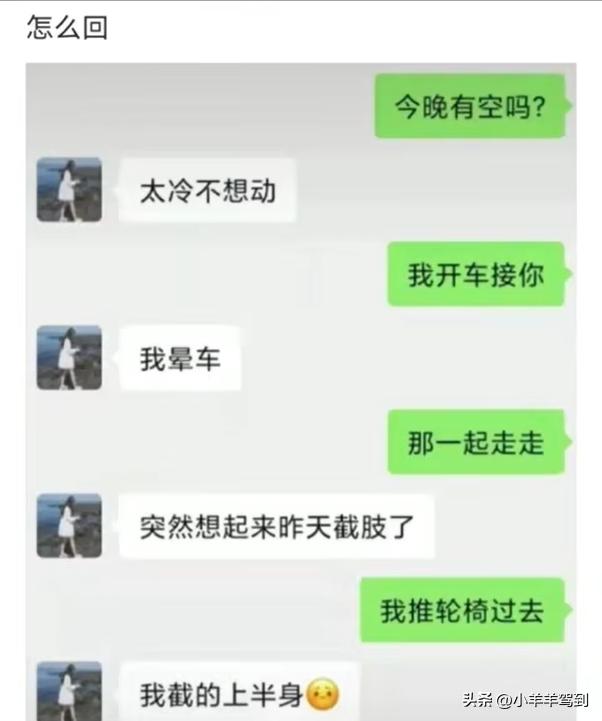 那些笑死人的聊天记录-1 那些笑死人的聊天记录-1
