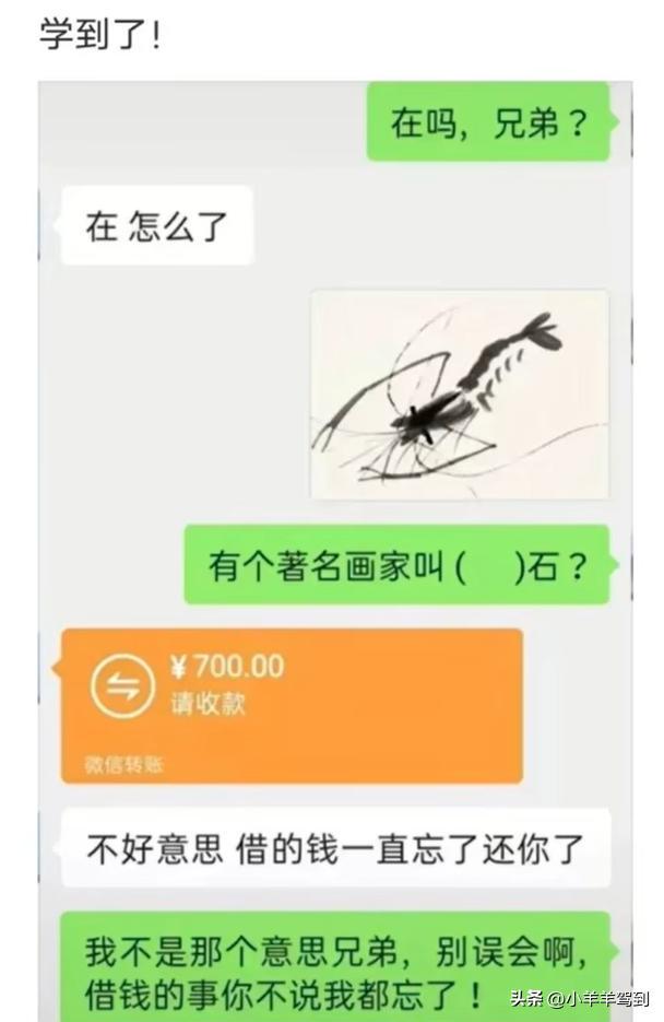 那些笑死人的聊天记录-1 那些笑死人的聊天记录-1