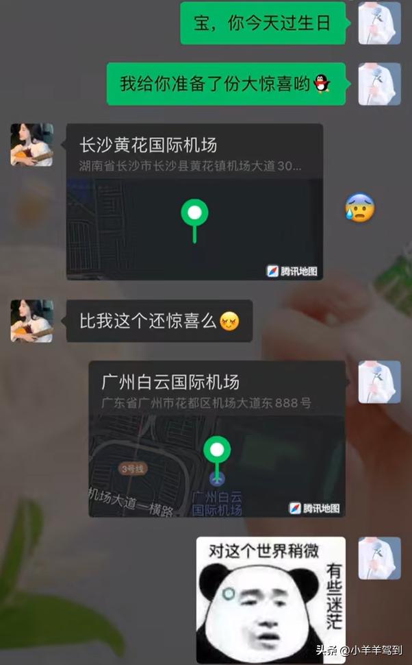 那些笑死人的聊天记录-1 那些笑死人的聊天记录-1