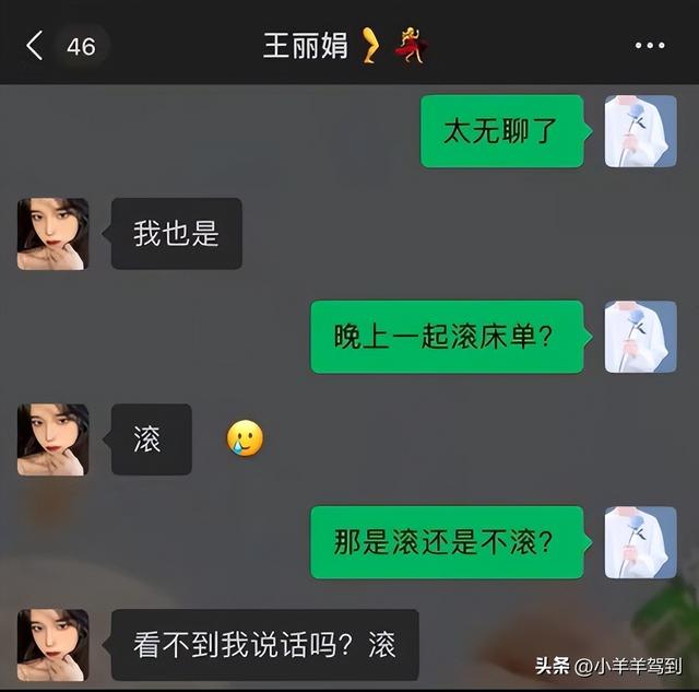那些笑死人的聊天记录-1 那些笑死人的聊天记录-1