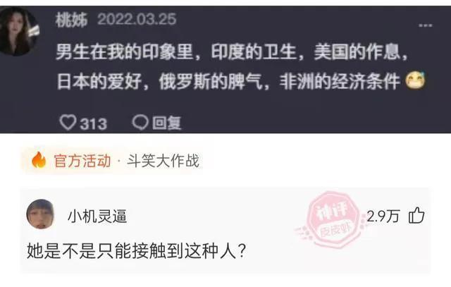 神评集锦,找不同,据说男生3秒就能发现 神评集锦,找不同,据说男生3秒就能发现