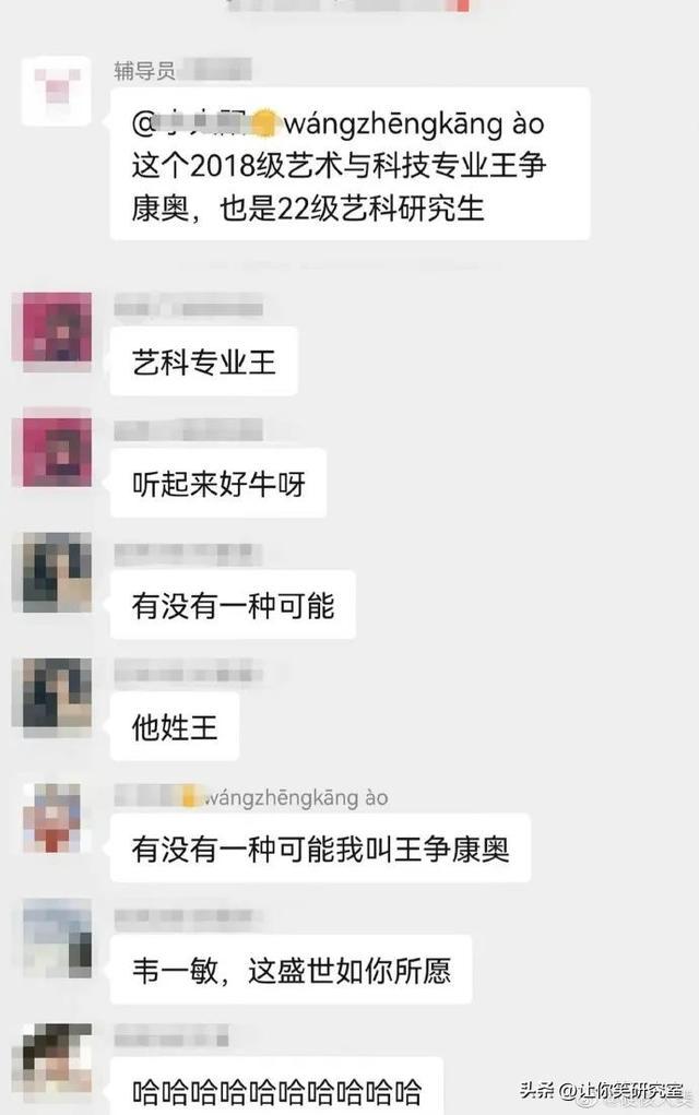 人类无效沟通现场！哈哈迟早被网友聊天笑晕