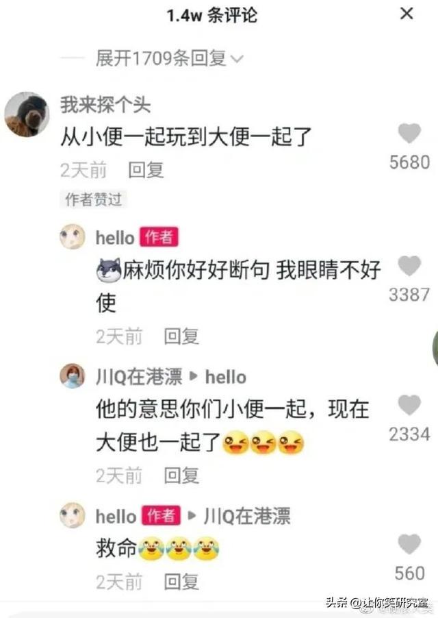 人类无效沟通现场!哈哈迟早被网友聊天笑晕 人类无效沟通现场!哈哈迟早被网友聊天笑晕