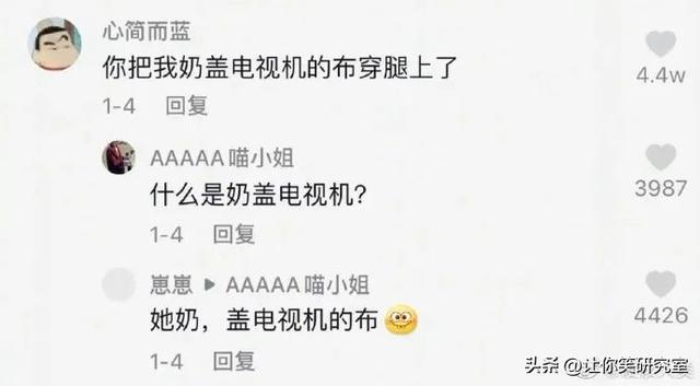 人类无效沟通现场!哈哈迟早被网友聊天笑晕 人类无效沟通现场!哈哈迟早被网友聊天笑晕