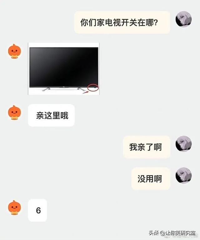 人类无效沟通现场!哈哈迟早被网友聊天笑晕 人类无效沟通现场!哈哈迟早被网友聊天笑晕