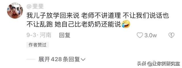 人类幼崽发现亲爸出轨证据?哈哈真是爸爸的大孝子 人类幼崽发现亲爸出轨证据?哈哈真是爸爸的大孝子