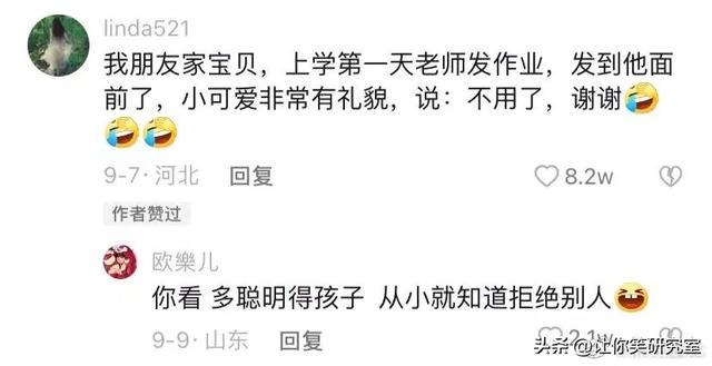 人类幼崽发现亲爸出轨证据?哈哈真是爸爸的大孝子 人类幼崽发现亲爸出轨证据?哈哈真是爸爸的大孝子