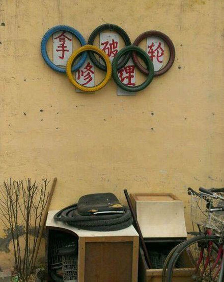 民间幽默趣图多又多