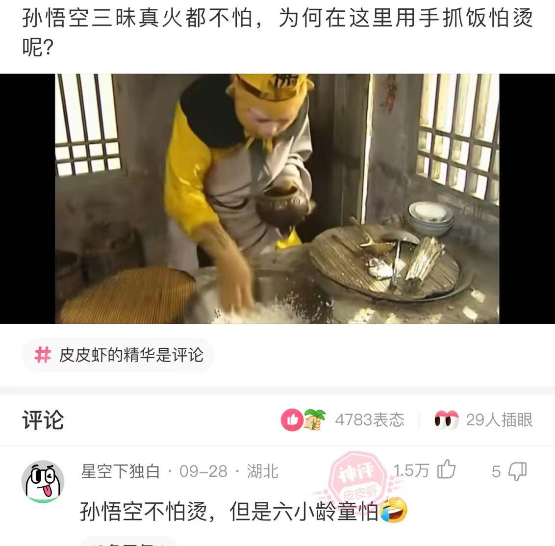 轻松一秒：想要发横财？你还差个东北大哥！