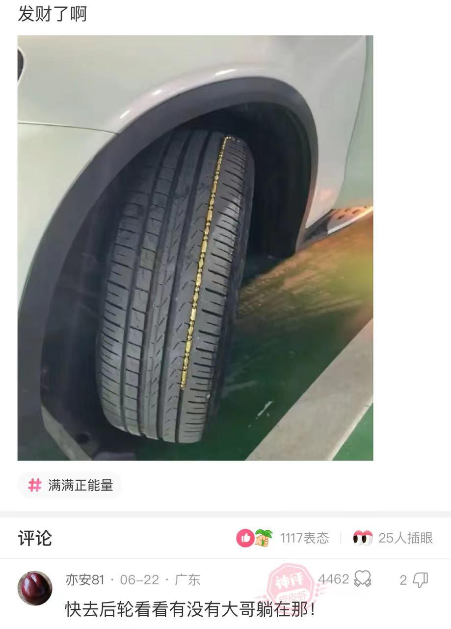 轻松一秒:想要发横财?你还差个东北大哥! 轻松一秒:想要发横财?你还差个东北大哥!