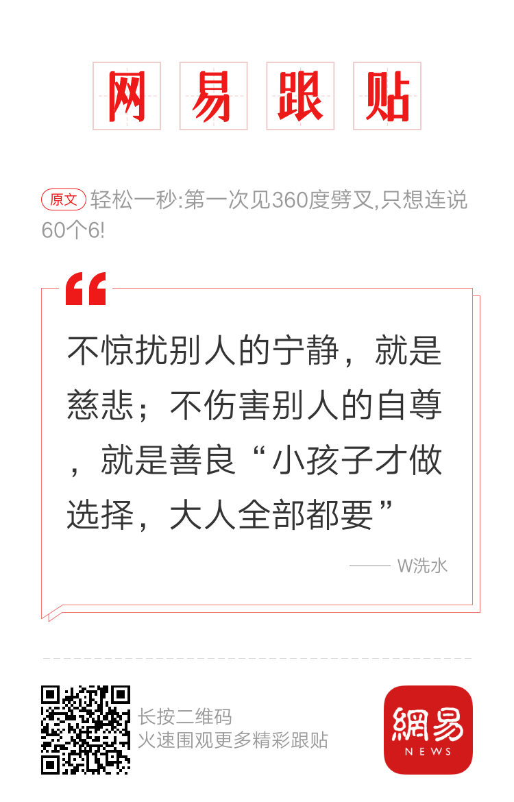 轻松一秒:想要发横财?你还差个东北大哥! 轻松一秒:想要发横财?你还差个东北大哥!