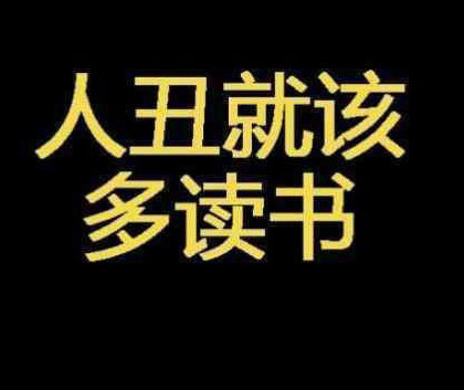 千奇百怪的搞笑趣图