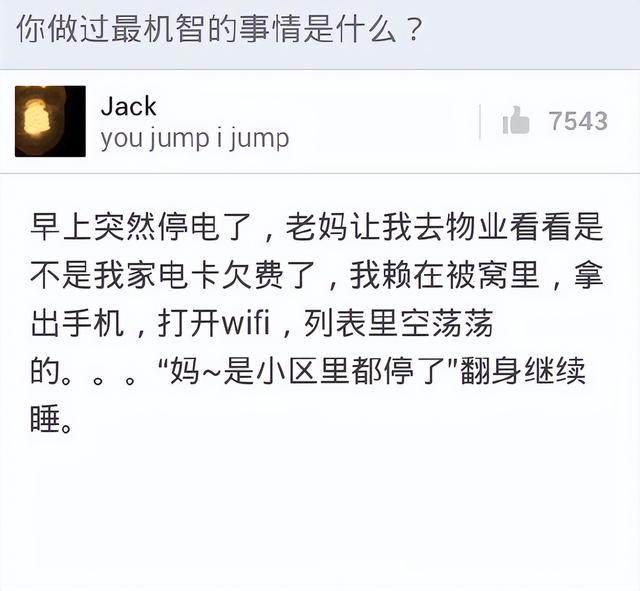 哦吼，这下全小区的人都知道你招嫖了，还被骗了