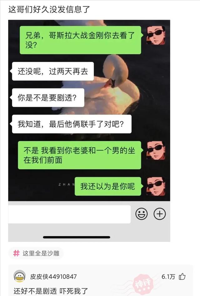 哦吼，这下全小区的人都知道你招嫖了，还被骗了