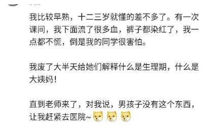 神回复:确实成熟了,但没熟透 神回复:确实成熟了,但没熟透