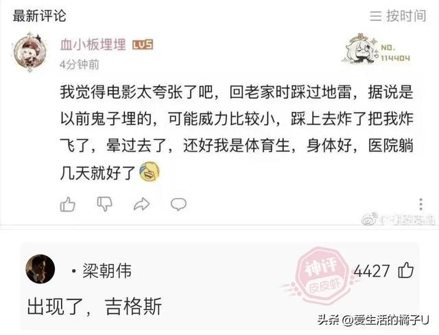 神回复:咋?你总不好意思让我带一把草回去吧 神回复:咋?你总不好意思让我带一把草回去吧
