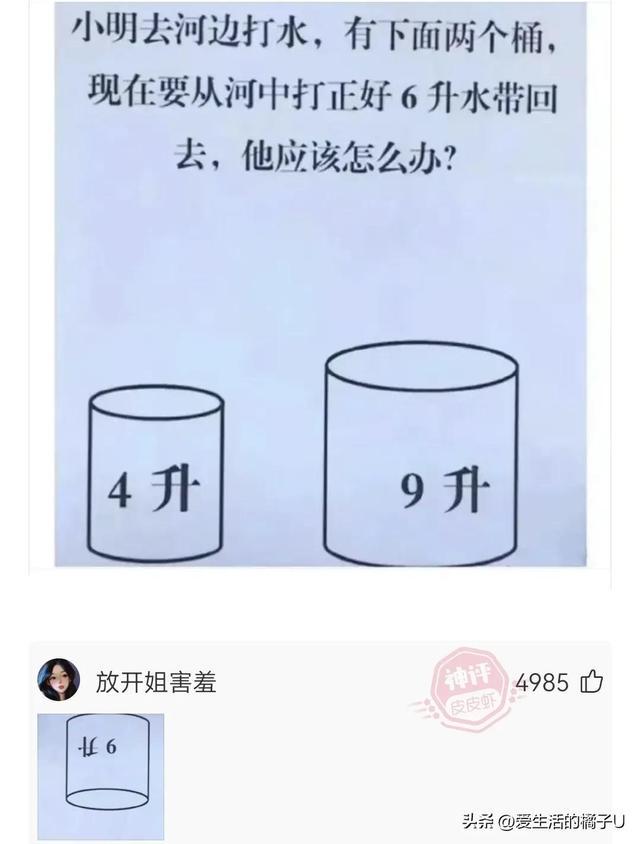 神回复：咋？你总不好意思让我带一把草回去吧