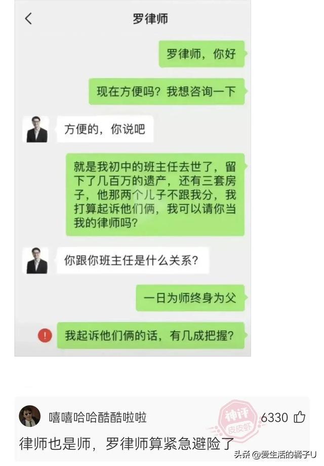 神回复：咋？你总不好意思让我带一把草回去吧