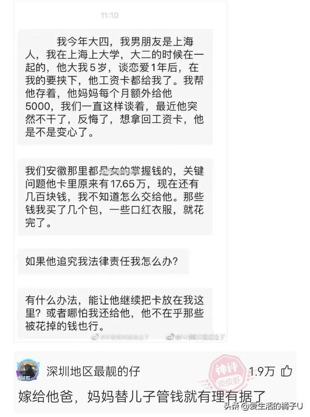 神回复：咋？你总不好意思让我带一把草回去吧