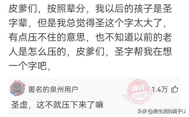 神回复:咋?你总不好意思让我带一把草回去吧 神回复:咋?你总不好意思让我带一把草回去吧