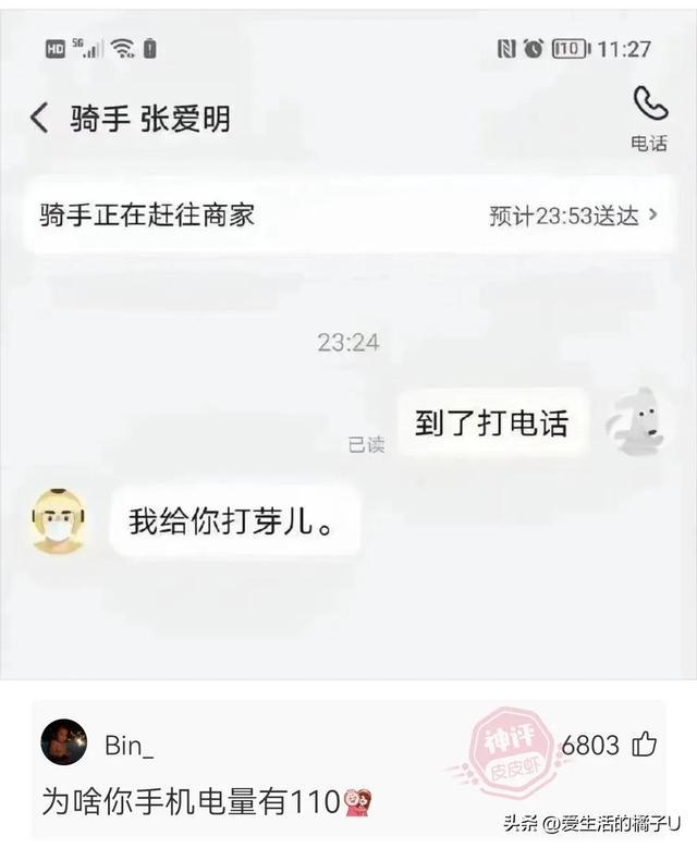 神回复：咋？你总不好意思让我带一把草回去吧