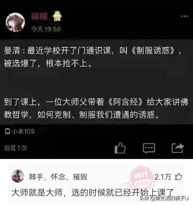 神回复:咋?你总不好意思让我带一把草回去吧 神回复:咋?你总不好意思让我带一把草回去吧