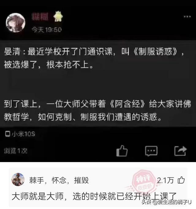 神回复：咋？你总不好意思让我带一把草回去吧