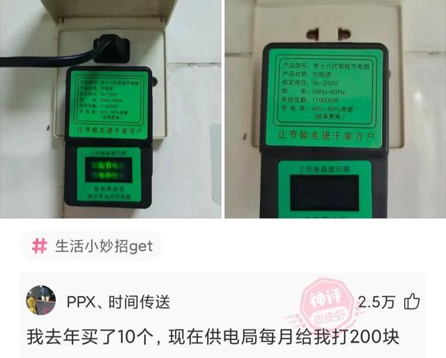 神回复第51篇 去年买了10个,现在供电局每月给我打钱 神回复第51篇 去年买了10个,现在供电局每月给我打钱
